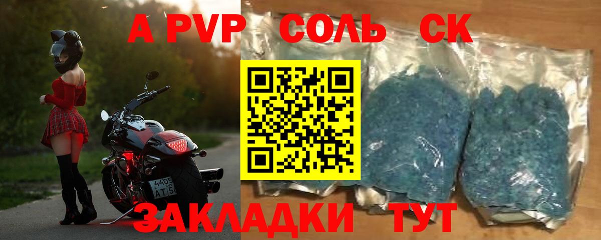 Alpha PVP Crystall  Alpha-PVP VHQ  Острогожск  Вход с VPN  APVP крисы CK 