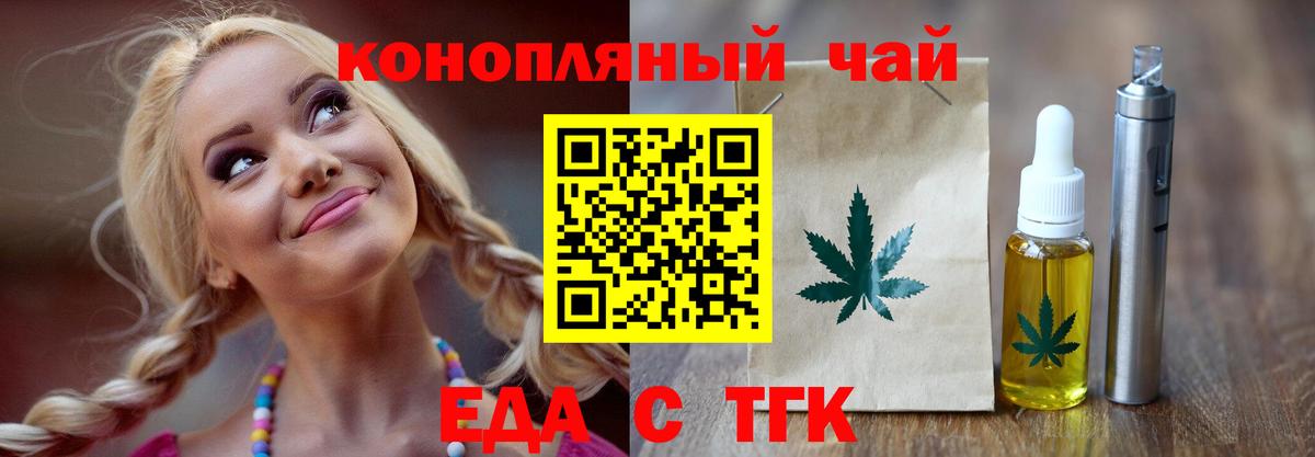Острогожск  Печенье с ТГК конопля  Вход с VPN 