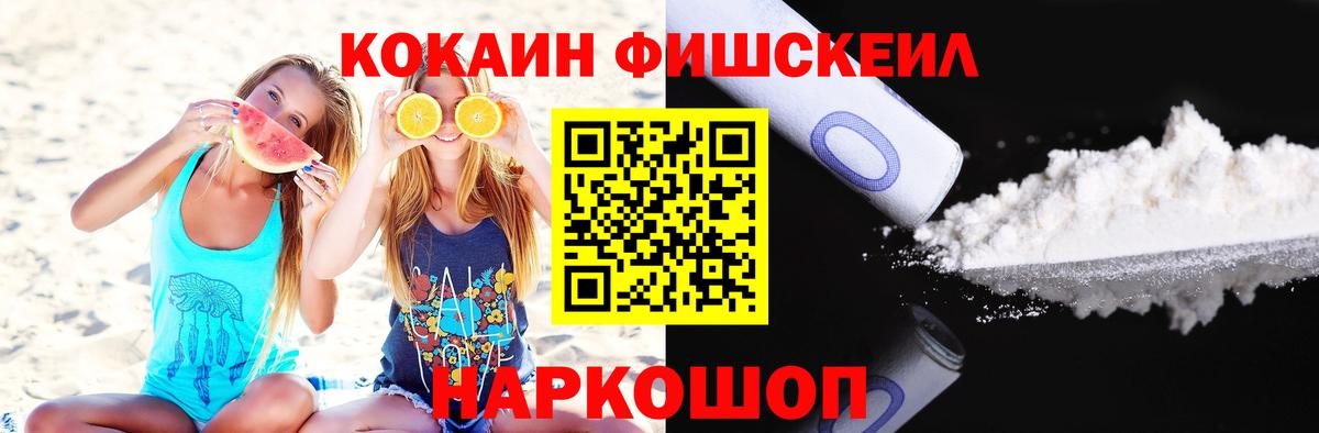 Кокаин Columbia  Вход с VPN  даркнет сайт  Острогожск  Кокаин 