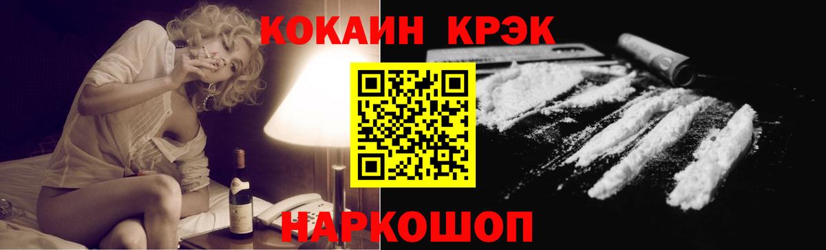 Cocaine 98% Острогожск