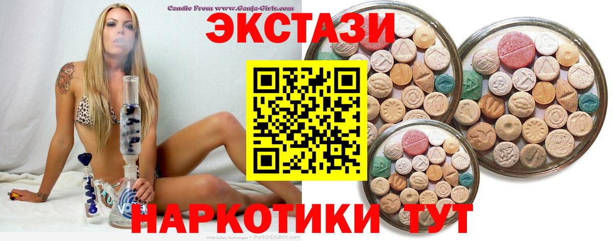 Экстази  Ecstasy ешки  Острогожск  Вход с VPN  ЭКСТАЗИ Дубай 