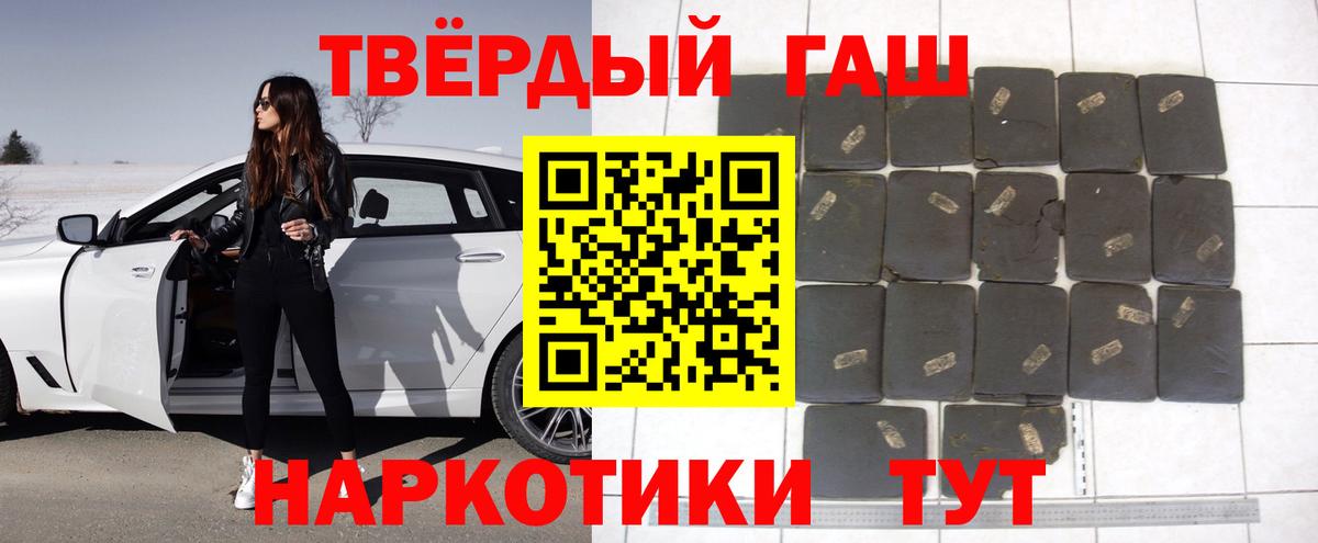 ГАШИШ индика сатива Острогожск