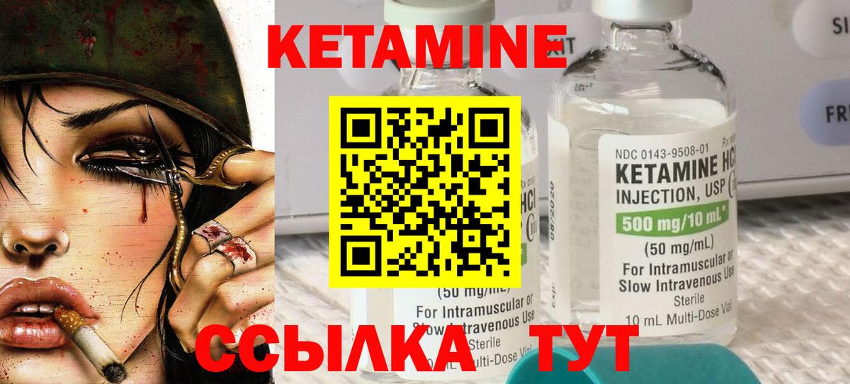 Кетамин VHQ  Вход с VPN  КЕТАМИН VHQ  Острогожск 