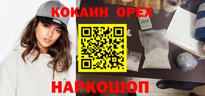 кокаин VHQ Ставрополь