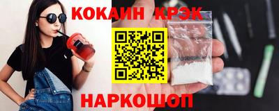 кокаин VHQ Ставрополь