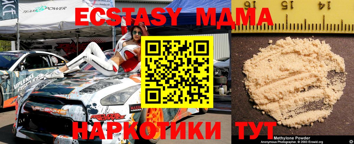 Острогожск  MDMA Molly  Вход с VPN 