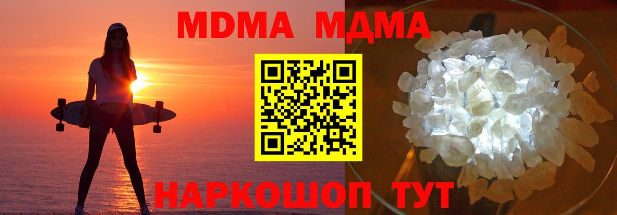 MDMA crystal Острогожск