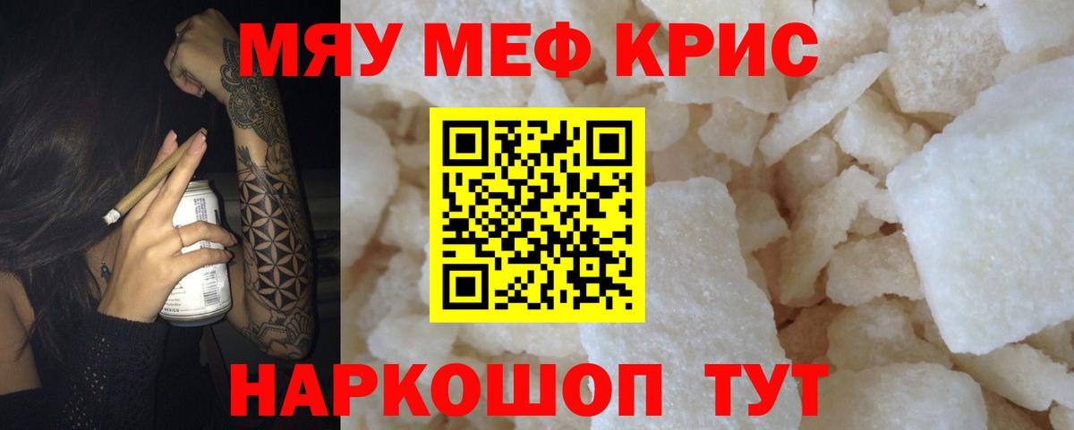 Меф  наркота  Вход с VPN  Острогожск  МЯУ-МЯУ  МЕФ 4 MMC 