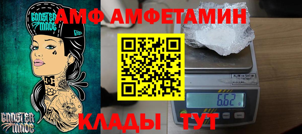 Метамфетамин мет  Вход с VPN  Острогожск 