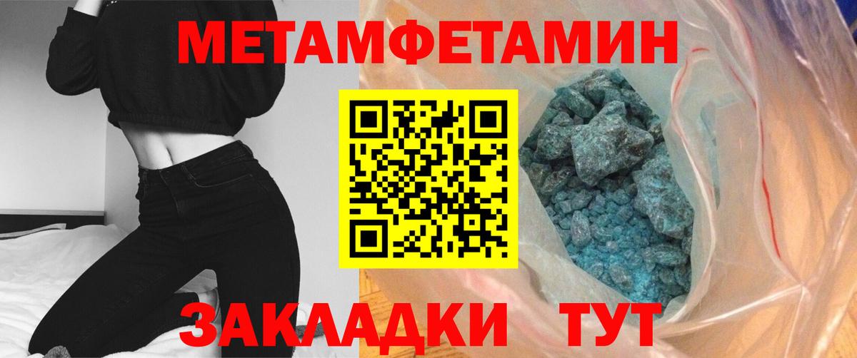 Первитин Декстрометамфетамин 99.9% Острогожск