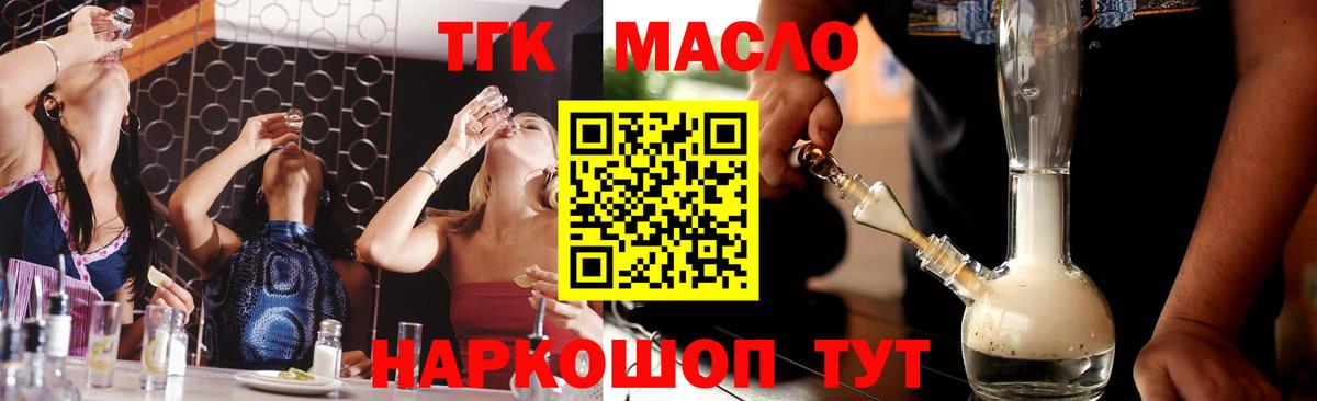 ТГК вейп с тгк Острогожск