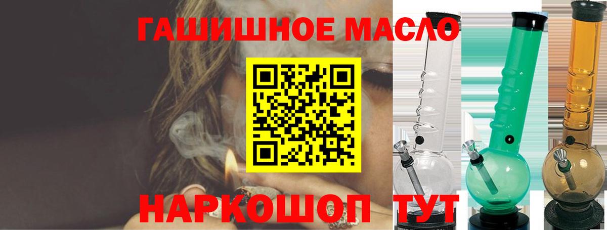 Острогожск  ТГК вейп  где можно купить наркотик  Дистиллят ТГК жижа  Вход с VPN 
